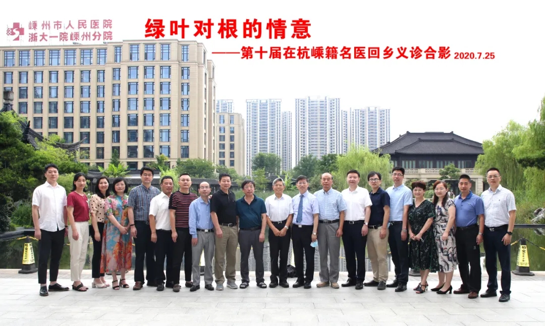 情系桑梓 造福乡里——第十届在杭嵊籍名医回乡义诊活动火热进行中